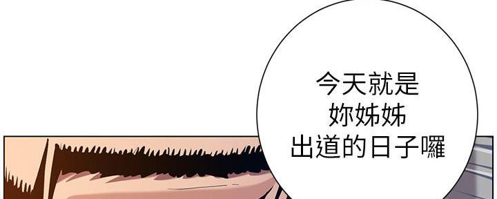 《继女妍希》漫画最新章节第183话免费下拉式在线观看章节第【69】张图片