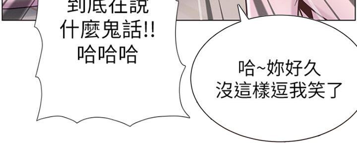 《继女妍希》漫画最新章节第132话免费下拉式在线观看章节第【119】张图片