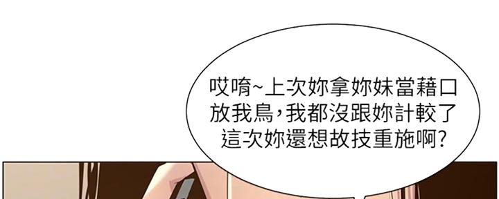 《继女妍希》漫画最新章节第128话免费下拉式在线观看章节第【141】张图片