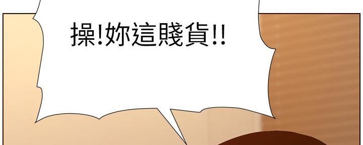 《继女妍希》漫画最新章节第189话免费下拉式在线观看章节第【73】张图片