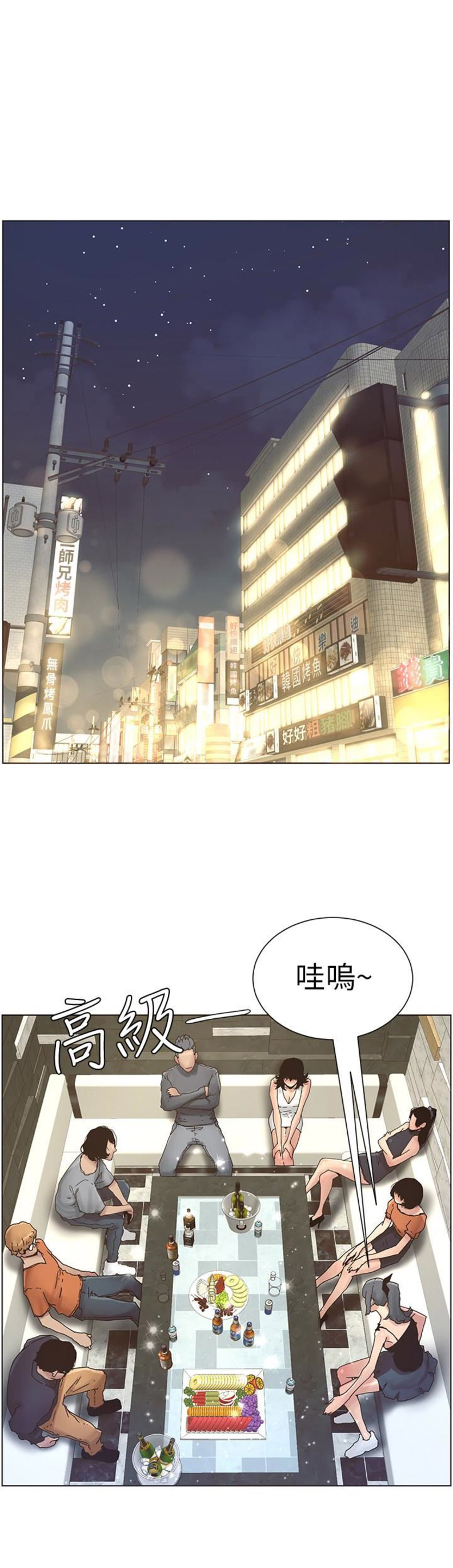 《继女妍希》漫画最新章节第45话免费下拉式在线观看章节第【9】张图片