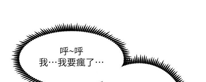 《继女妍希》漫画最新章节第127话免费下拉式在线观看章节第【54】张图片