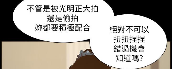 《继女妍希》漫画最新章节第151话免费下拉式在线观看章节第【112】张图片