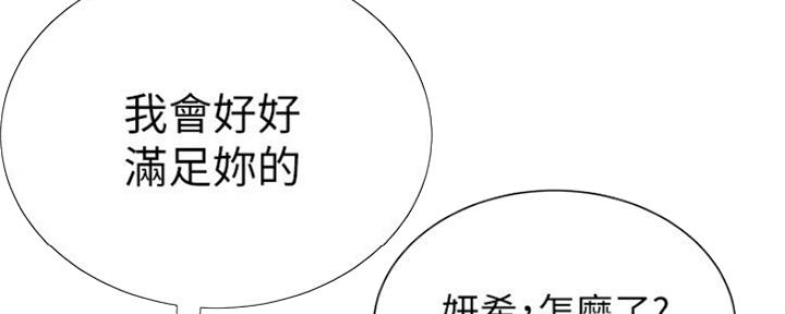 《继女妍希》漫画最新章节第138话免费下拉式在线观看章节第【79】张图片