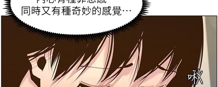 《继女妍希》漫画最新章节第139话免费下拉式在线观看章节第【55】张图片