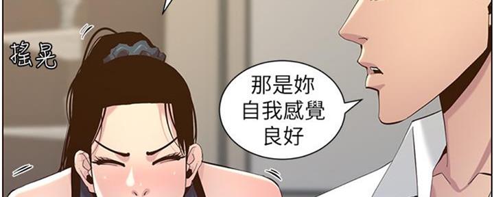 《继女妍希》漫画最新章节第128话免费下拉式在线观看章节第【63】张图片