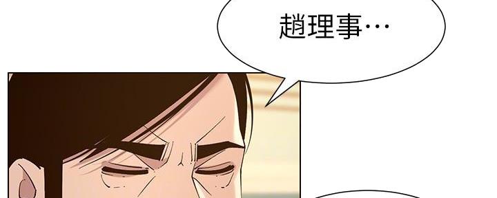 《继女妍希》漫画最新章节第205话免费下拉式在线观看章节第【28】张图片