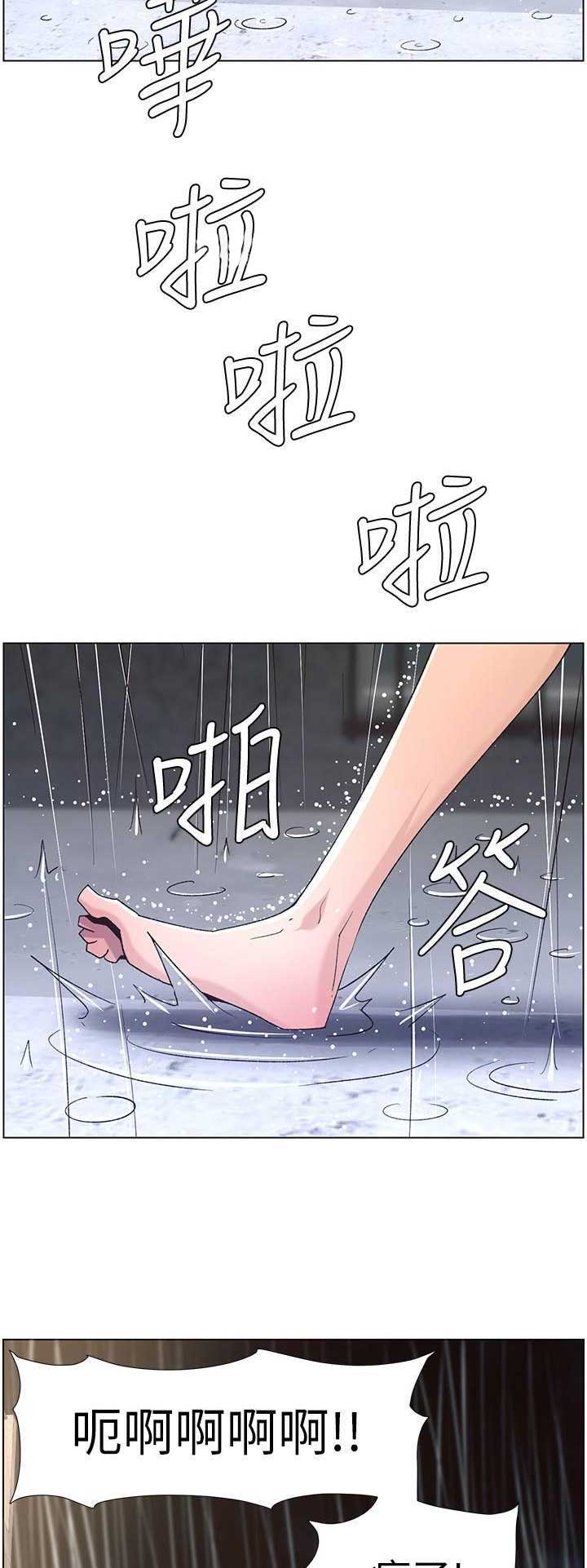 《继女妍希》漫画最新章节第103话免费下拉式在线观看章节第【8】张图片