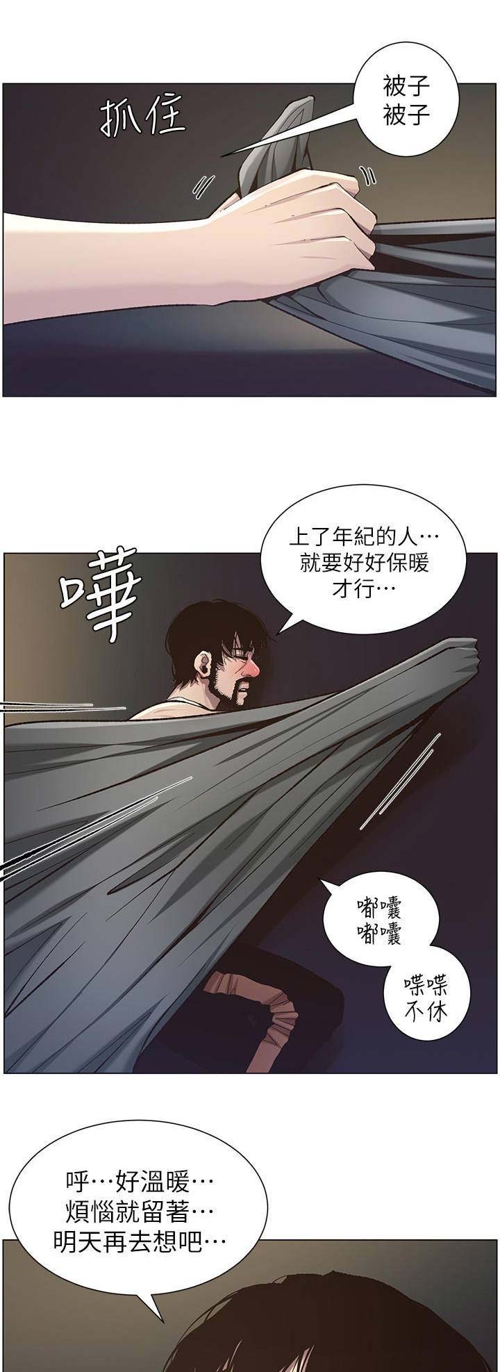 《继女妍希》漫画最新章节第90话免费下拉式在线观看章节第【15】张图片