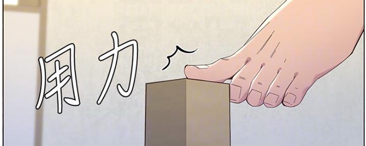 《继女妍希》漫画最新章节第141话免费下拉式在线观看章节第【45】张图片