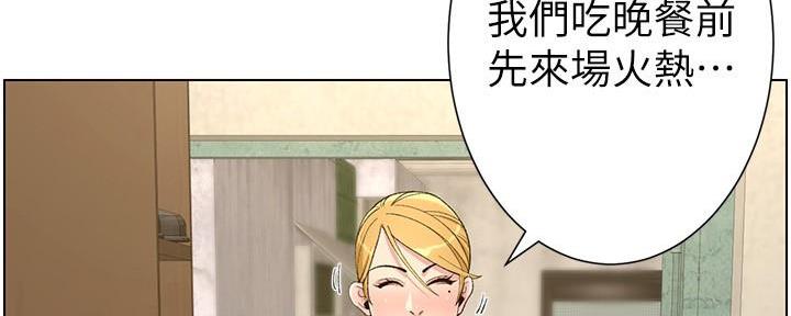 《继女妍希》漫画最新章节第200话免费下拉式在线观看章节第【139】张图片