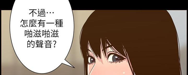 《继女妍希》漫画最新章节第200话免费下拉式在线观看章节第【109】张图片