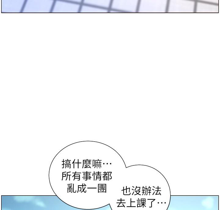 《继女妍希》漫画最新章节第117话免费下拉式在线观看章节第【18】张图片