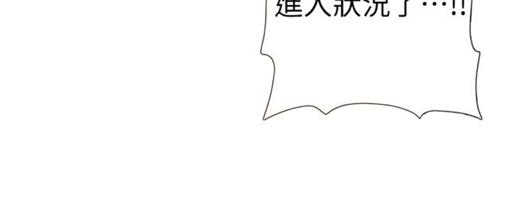 《继女妍希》漫画最新章节第125话免费下拉式在线观看章节第【31】张图片