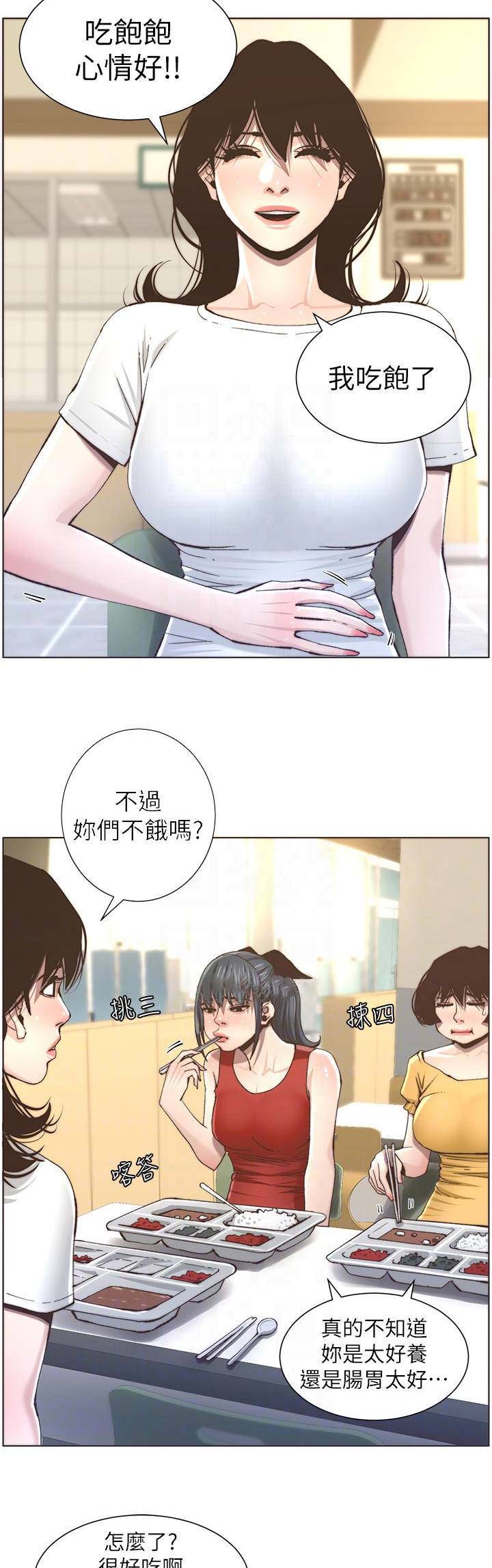 《继女妍希》漫画最新章节第94话免费下拉式在线观看章节第【12】张图片