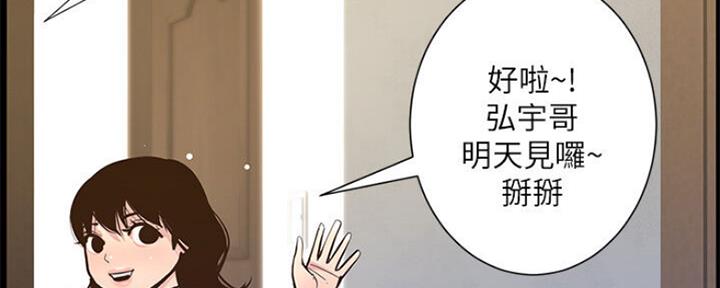 《继女妍希》漫画最新章节第134话免费下拉式在线观看章节第【71】张图片