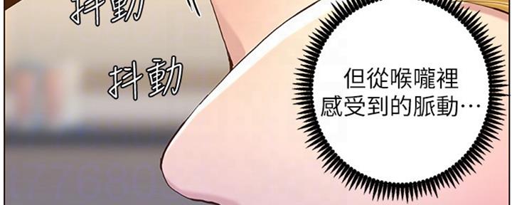 《继女妍希》漫画最新章节第125话免费下拉式在线观看章节第【130】张图片