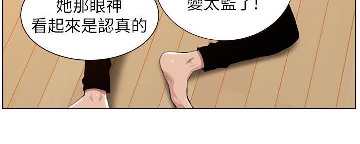 《继女妍希》漫画最新章节第189话免费下拉式在线观看章节第【66】张图片