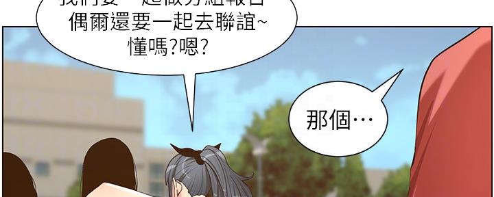 《继女妍希》漫画最新章节第151话免费下拉式在线观看章节第【145】张图片