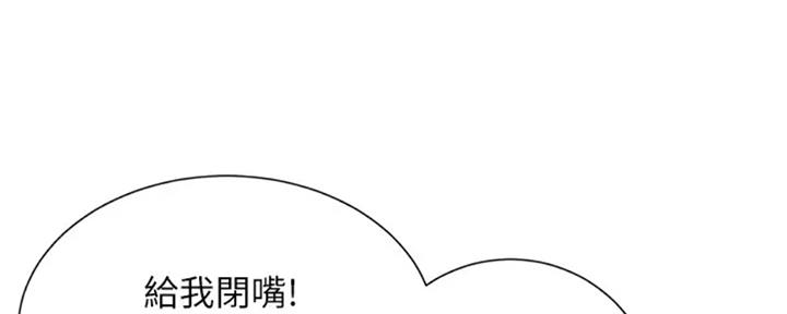 《继女妍希》漫画最新章节第130话免费下拉式在线观看章节第【34】张图片