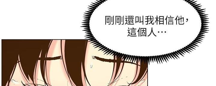 《继女妍希》漫画最新章节第195话免费下拉式在线观看章节第【126】张图片