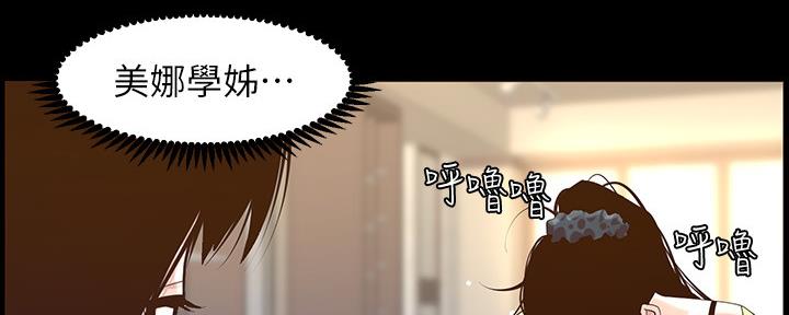 《继女妍希》漫画最新章节第148话免费下拉式在线观看章节第【14】张图片