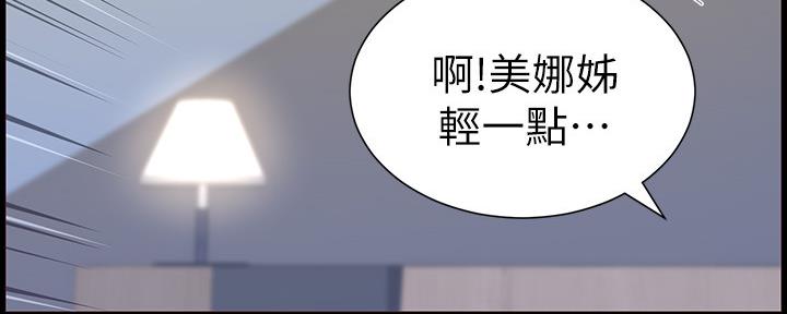 《继女妍希》漫画最新章节第150话免费下拉式在线观看章节第【136】张图片