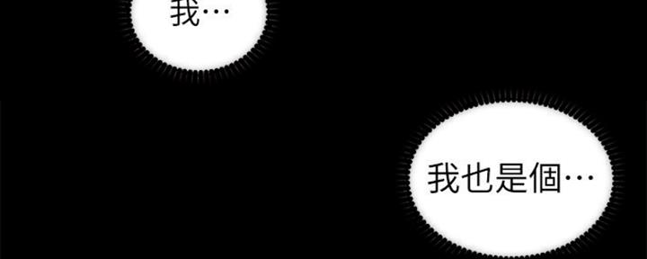 《继女妍希》漫画最新章节第132话免费下拉式在线观看章节第【54】张图片