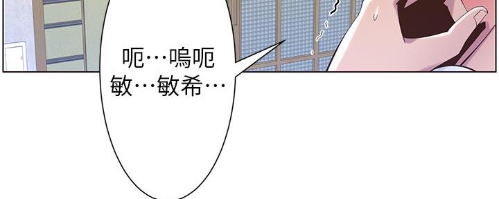 《继女妍希》漫画最新章节第144话免费下拉式在线观看章节第【46】张图片