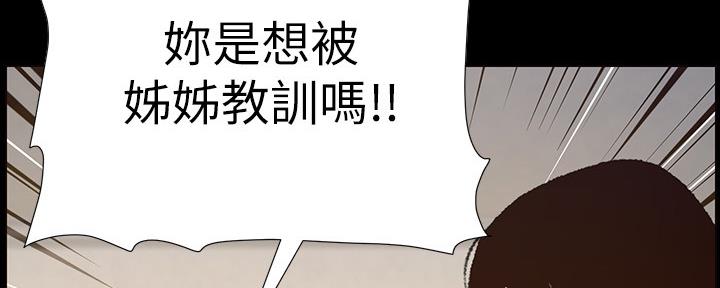 《继女妍希》漫画最新章节第151话免费下拉式在线观看章节第【6】张图片