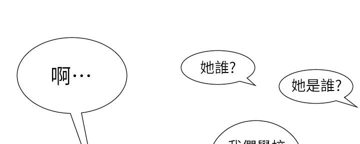 《继女妍希》漫画最新章节第148话免费下拉式在线观看章节第【58】张图片