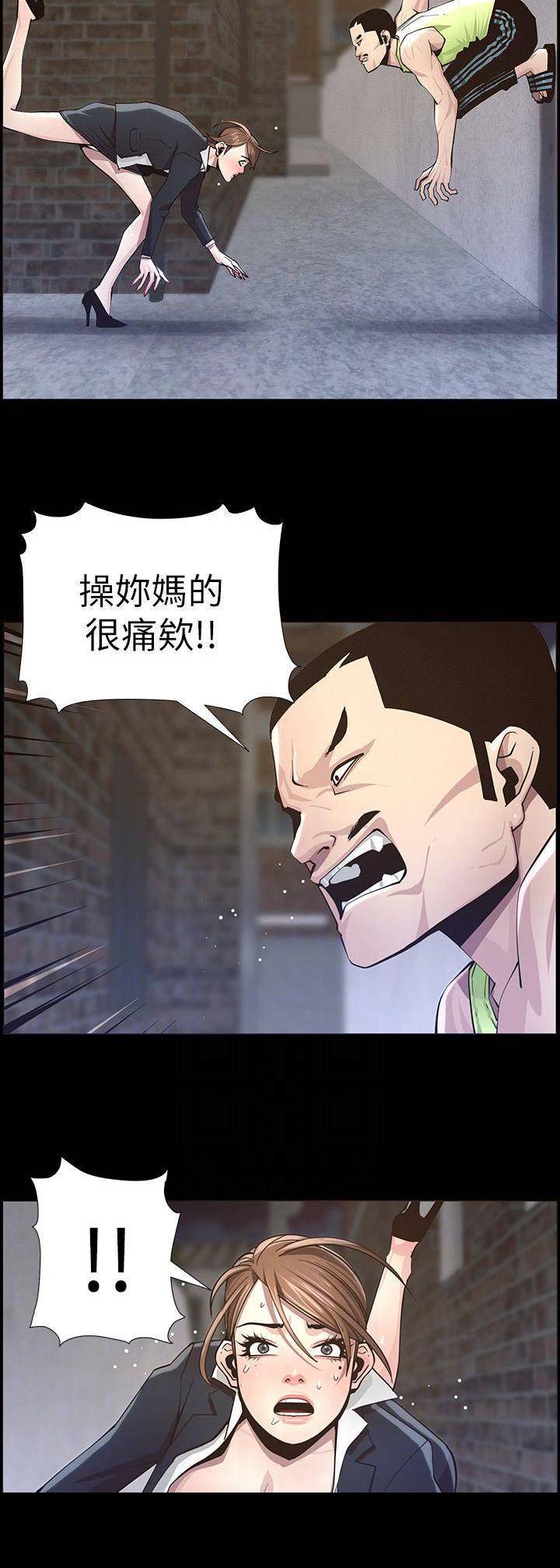 《继女妍希》漫画最新章节第77话免费下拉式在线观看章节第【6】张图片