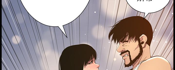 《继女妍希》漫画最新章节第173话免费下拉式在线观看章节第【14】张图片