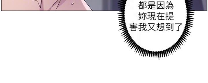 《继女妍希》漫画最新章节第139话免费下拉式在线观看章节第【29】张图片