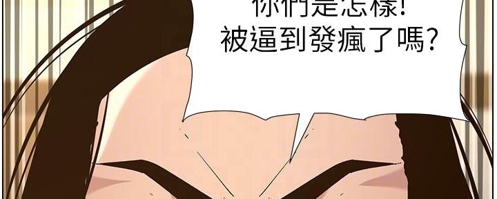 《继女妍希》漫画最新章节第205话免费下拉式在线观看章节第【4】张图片