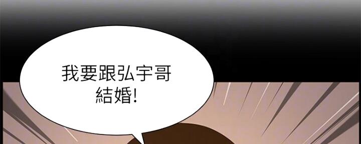 《继女妍希》漫画最新章节第134话免费下拉式在线观看章节第【134】张图片