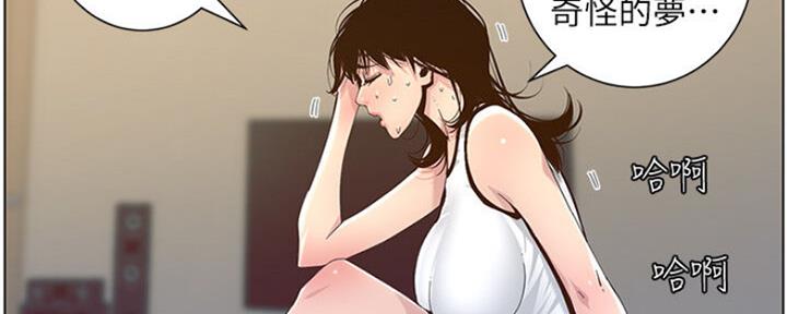 《继女妍希》漫画最新章节第138话免费下拉式在线观看章节第【58】张图片