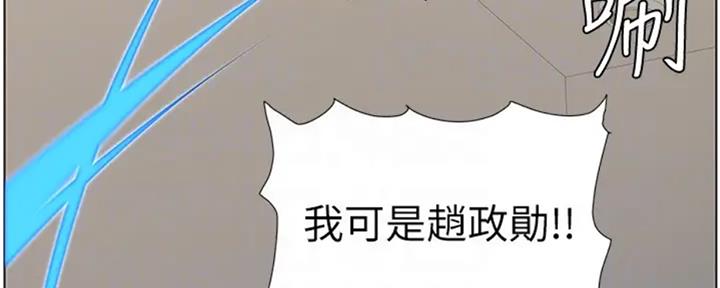 《继女妍希》漫画最新章节第130话免费下拉式在线观看章节第【120】张图片