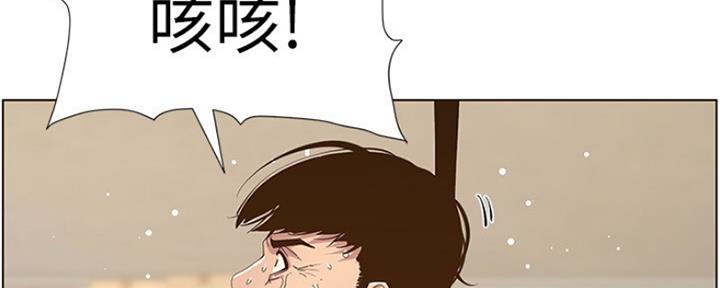 《继女妍希》漫画最新章节第141话免费下拉式在线观看章节第【76】张图片