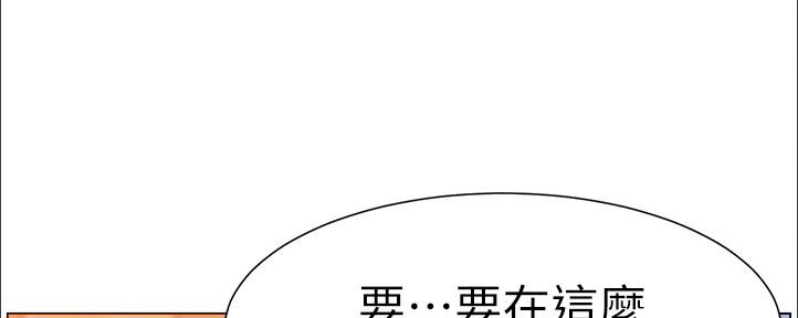 《继女妍希》漫画最新章节第162话免费下拉式在线观看章节第【40】张图片