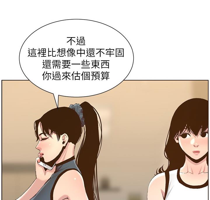 《继女妍希》漫画最新章节第118话免费下拉式在线观看章节第【43】张图片