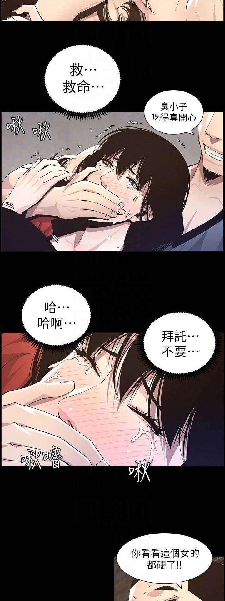 《继女妍希》漫画最新章节第74话免费下拉式在线观看章节第【4】张图片