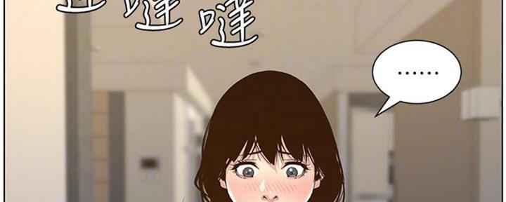 《继女妍希》漫画最新章节第128话免费下拉式在线观看章节第【3】张图片