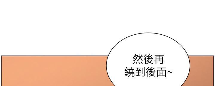 《继女妍希》漫画最新章节第192话免费下拉式在线观看章节第【103】张图片