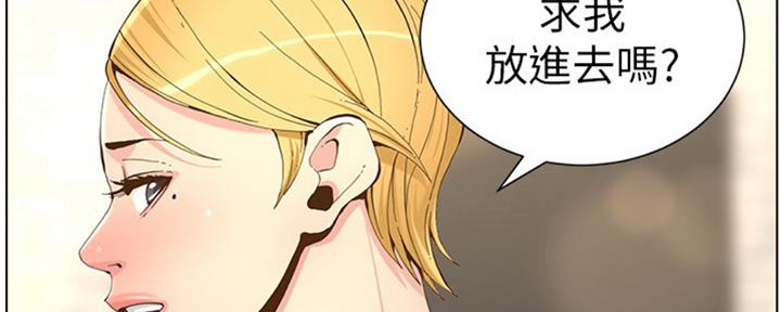 《继女妍希》漫画最新章节第126话免费下拉式在线观看章节第【71】张图片