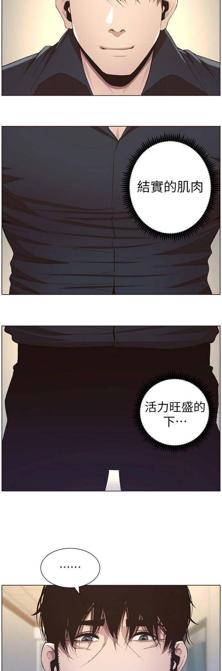 《继女妍希》漫画最新章节第65话免费下拉式在线观看章节第【2】张图片