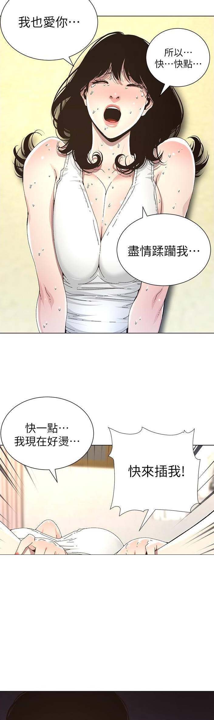 《继女妍希》漫画最新章节第54话免费下拉式在线观看章节第【8】张图片