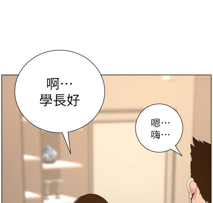 《继女妍希》漫画最新章节第118话免费下拉式在线观看章节第【8】张图片