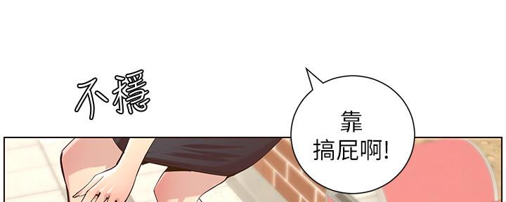 《继女妍希》漫画最新章节第150话免费下拉式在线观看章节第【49】张图片