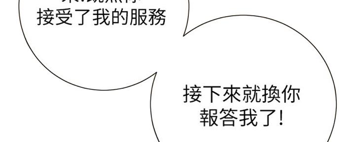 《继女妍希》漫画最新章节第125话免费下拉式在线观看章节第【54】张图片